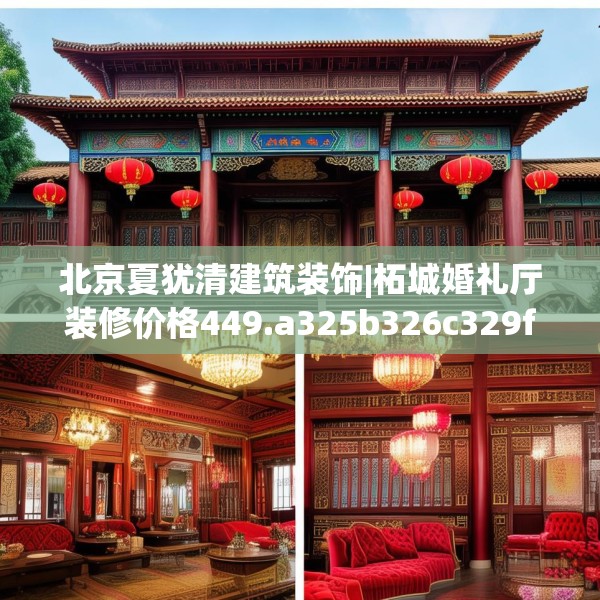 装修装饰 第192页
