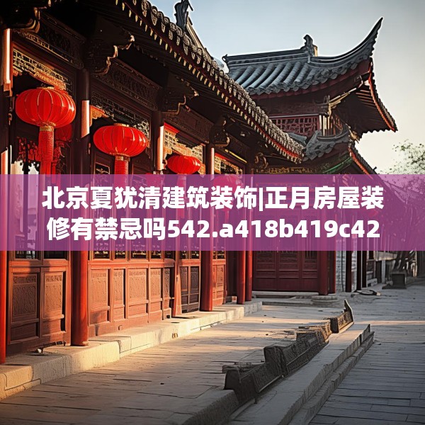 装修心得 第190页