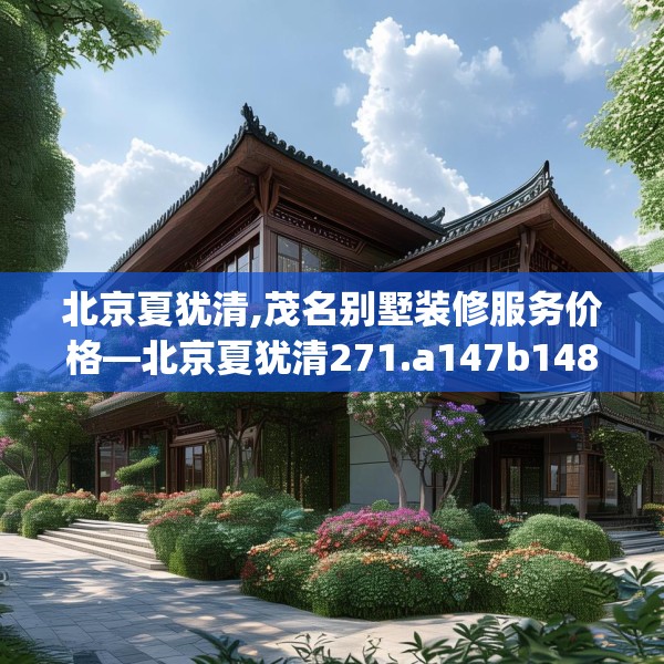 装修奥秘 第192页