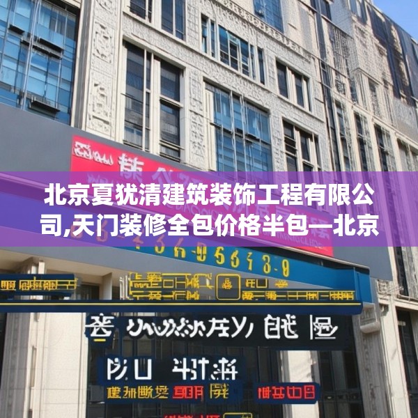 装修禁忌 第188页