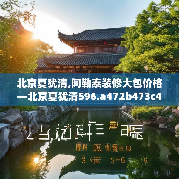 中式家装 第186页