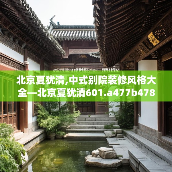 装修禁忌 第186页