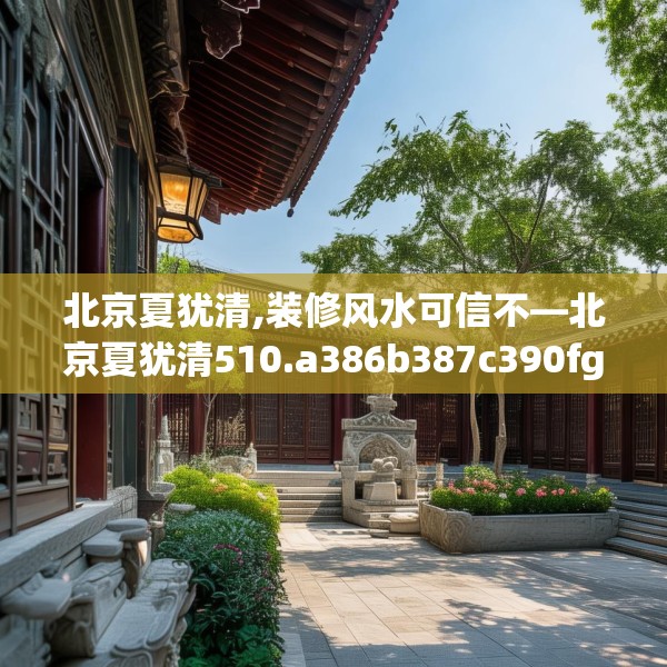 装修奥秘 第191页