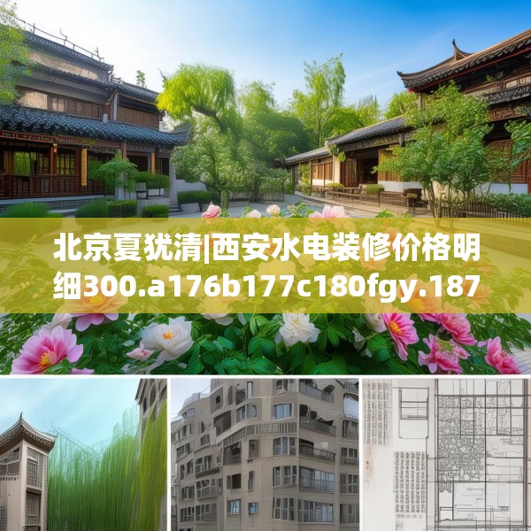 装修图样 第186页