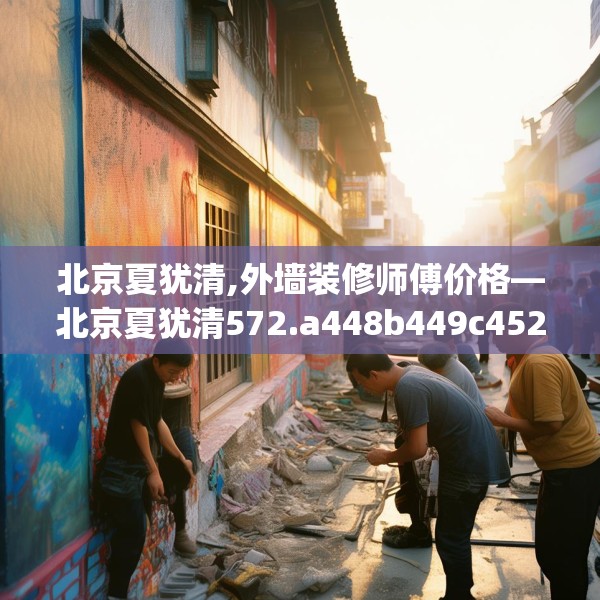 装修心得 第187页