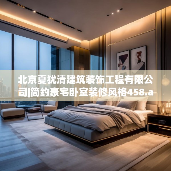 装修禁忌 第182页