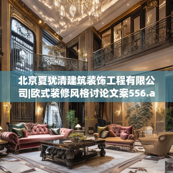 中式家装 第180页