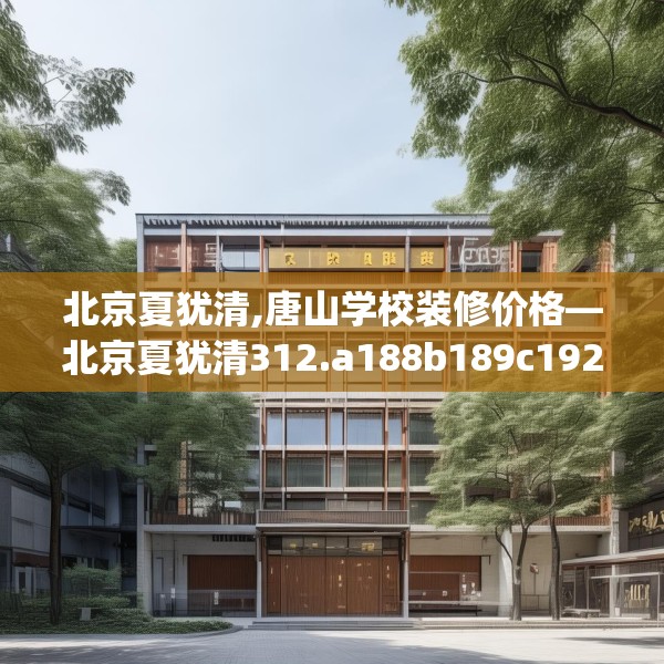 装修心得 第179页