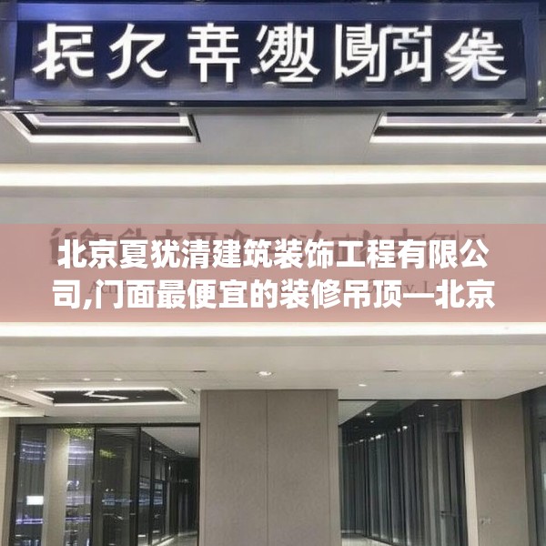 中式家装 第174页
