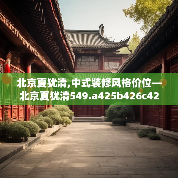 装修心得 第174页