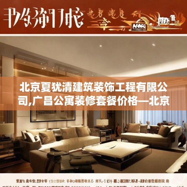 中式家装 第174页