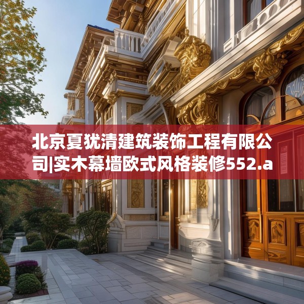 装修趣闻 第157页