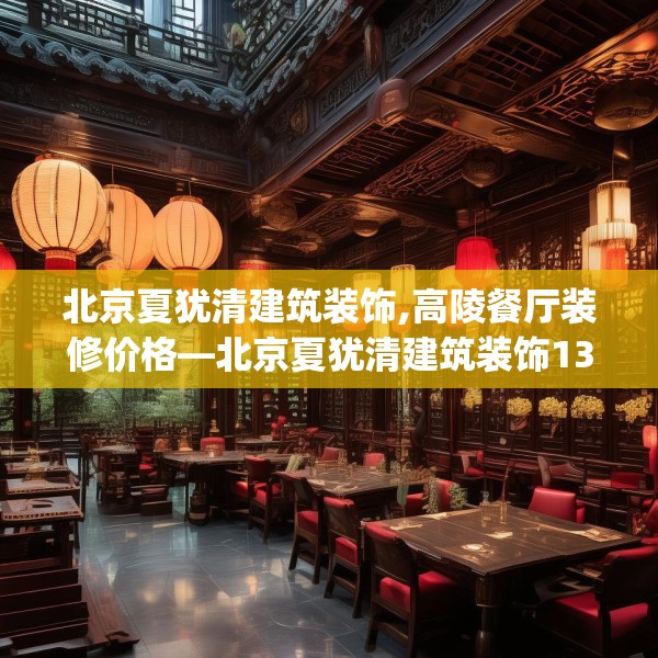 装修装饰 第164页