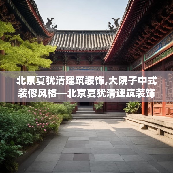 装修心得 第161页