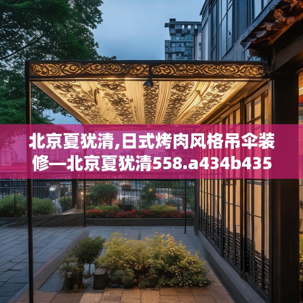 装修奥秘 第164页