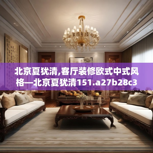 装修奥秘 第116页