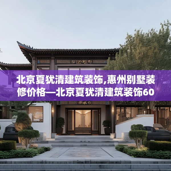 装修心得 第111页