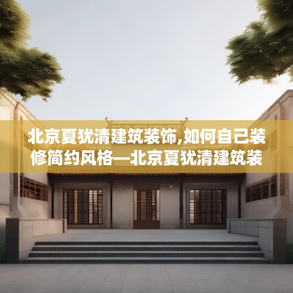 装修图样 第101页