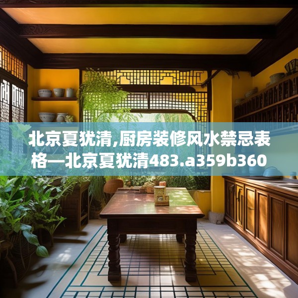 装修心得 第98页