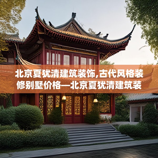 装修趣闻 第87页
