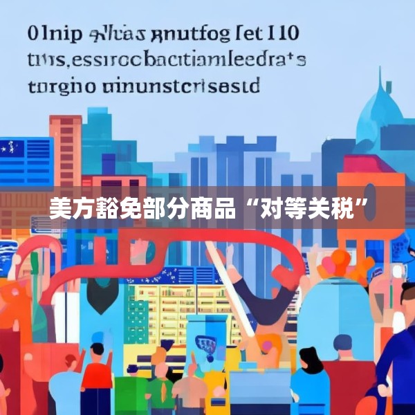 2025年4月13日 第18页