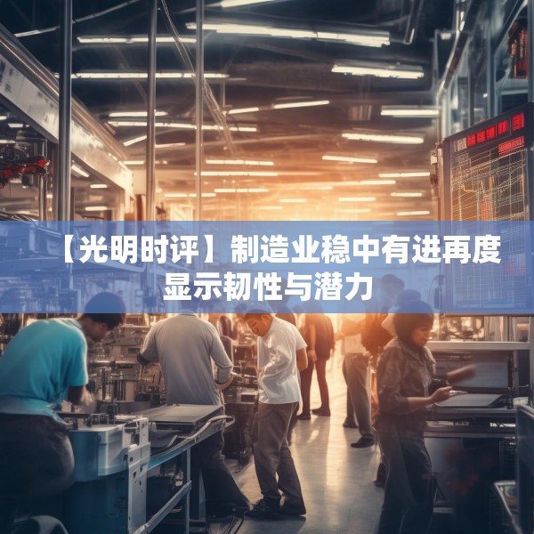 2025年4月26日 第18页