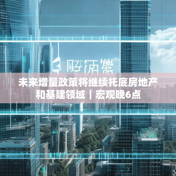 装修奥秘 第6页